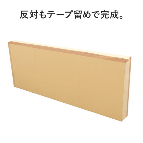 【宅配260サイズ】サーフボード用ダンボール箱（2枚1セット）