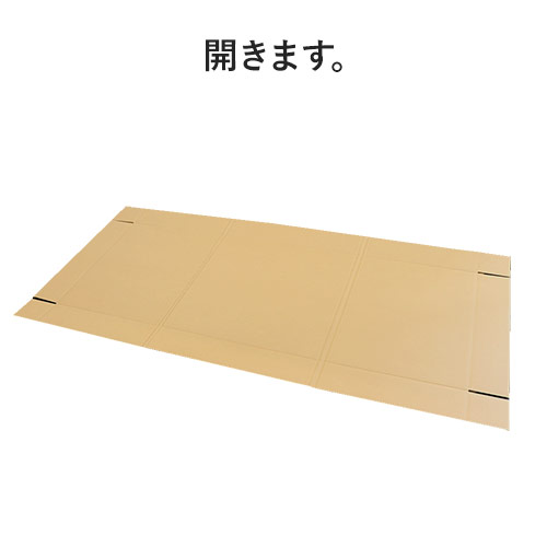 【宅配260サイズ】サーフボード用ダンボール箱（2枚1セット）