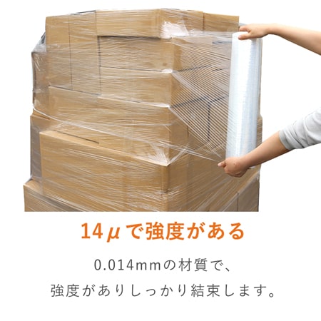 ストレッチフィルム 14μ相当（幅500mm×300m巻）