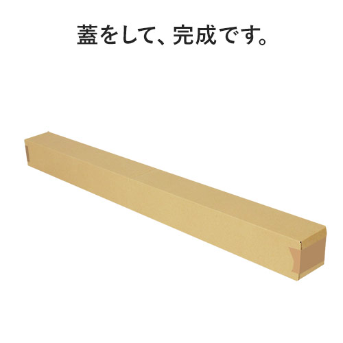 【宅配120サイズ】バット用ダンボール箱