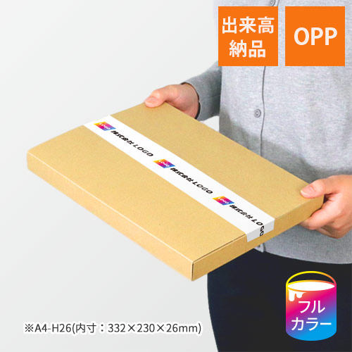 【名入れ印刷・フルカラー】OPPテープ 幅48ｍｍ×40ｍ巻（中・重梱包用／0.065mm厚）