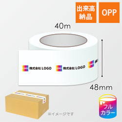 TAPE-4840-OP