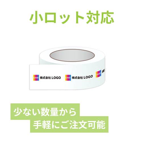 【名入れ印刷・フルカラー】OPPテープ 幅36ｍｍ×40ｍ巻（軽・中梱包用／0.065mm厚）