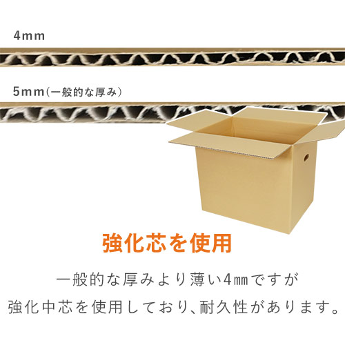 【宅配120サイズ】高さ変更可能ダンボール箱（持ち手穴あり）