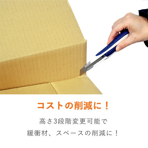 【宅配160サイズ】高さ変更可能ダンボール箱（持ち手穴あり）