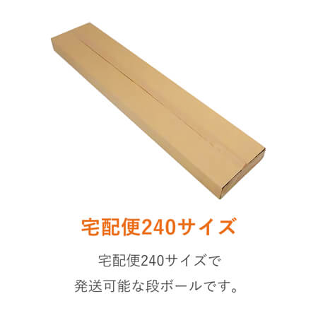 スノーボード用ダンボール箱