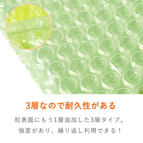 プチプチ 平袋 3層タイプ バイオマス原料（CD・小物用サイズ・バイオプチ・V-d37LG）