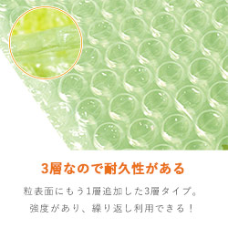 プチプチ 平袋 3層タイプ バイオマス原料（CD・小物用サイズ・バイオプチ・V-d37LG）