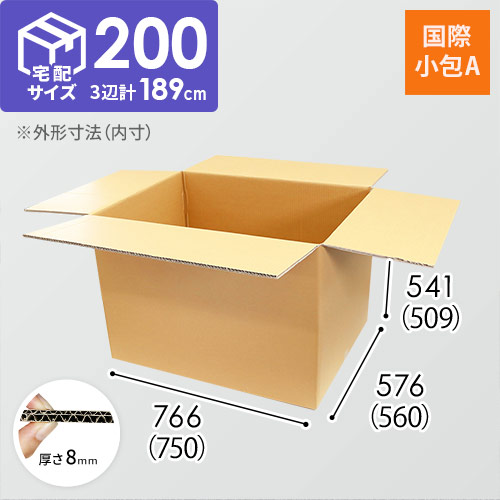 【宅配200サイズ】ダンボール箱（国際小包Aサイズ）