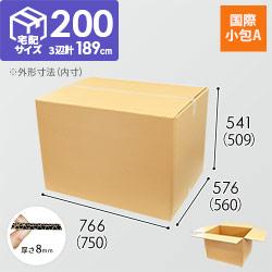 【宅配200サイズ】ダンボール箱（国際小包Aサイズ）