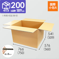 【宅配200サイズ】ダンボール箱（国際小包Aサイズ）