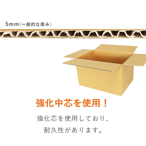【強化材質】宅配120サイズ・ダンボール箱