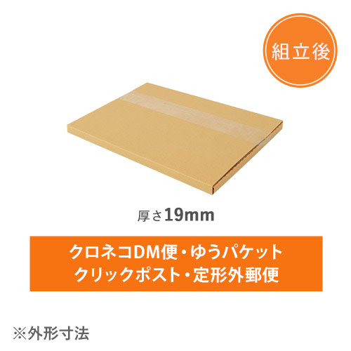 【ゆうパケット・宅配80サイズ】ヤッコ型ケース（A4サイズ・厚さ5段階変更可/19~64mm）