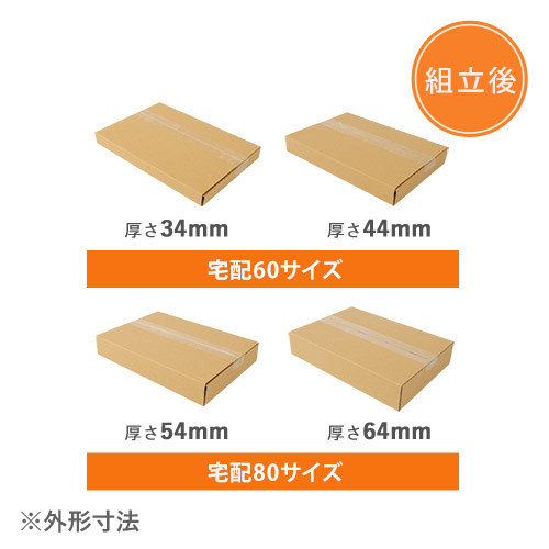 【ゆうパケット・宅配80サイズ】ヤッコ型ケース（A4サイズ・厚さ5段階変更可/19~64mm）