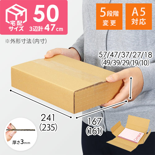 【ネコポス・宅配50サイズ】ヤッコ型ケース（A5サイズ・厚さ5段階変更可/18~57mm）