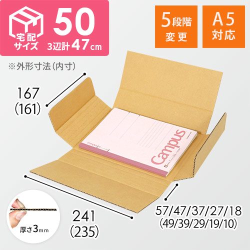【ネコポス・宅配50サイズ】ヤッコ型ケース（A5サイズ・厚さ5段階変更可/18~57mm）