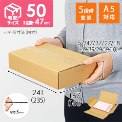 【ネコポス・宅配50サイズ】ヤッコ型ケース（A5サイズ・厚さ5段階変更可/18~57mm）