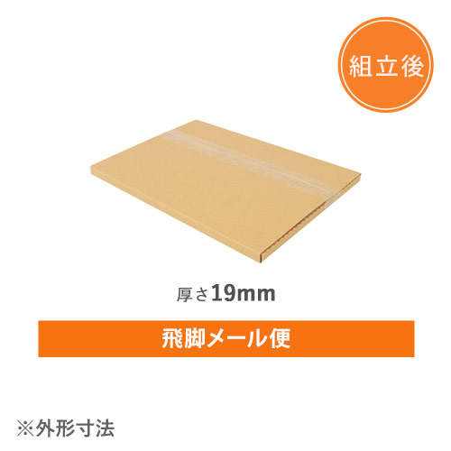 【飛脚メール便・宅配80サイズ】ヤッコ型ケース（B4サイズ・厚さ5段階変更可/19~64mm）