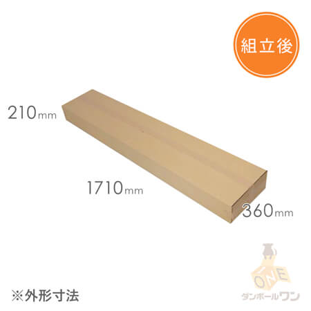 スノーボード用ダンボール箱（金具付きボード対応）