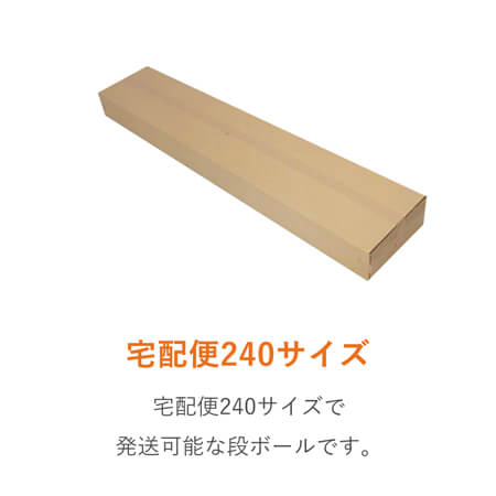 スノーボード用ダンボール箱（金具付きボード対応）