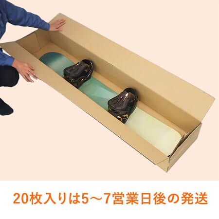 スノーボード用ダンボール箱（金具付きボード対応）