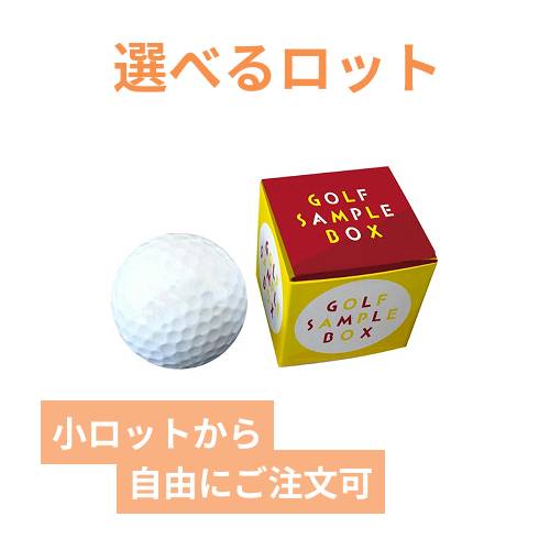 ゴルフボール1個(43×43×43mm・キャラメル箱・コートボール 270g・OP