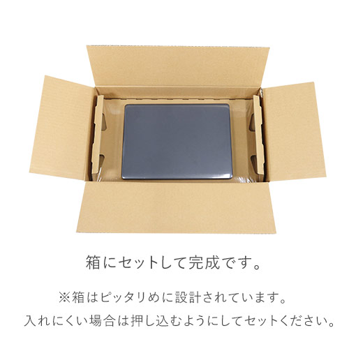 パソコン用 梱包BOX・宅配100サイズ（B4・ノートPC用）