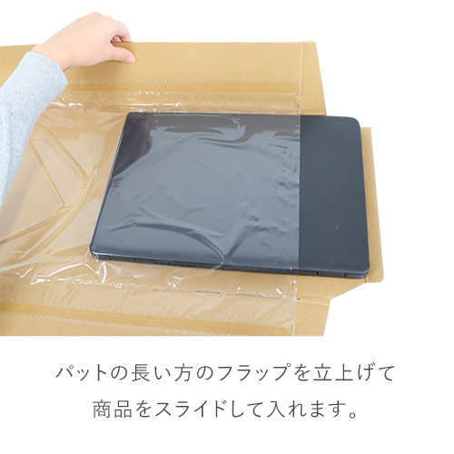 パソコン用 梱包BOX・宅配100サイズ（B4・ノートPC用）