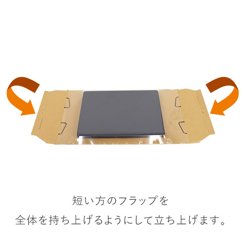 パソコン用 梱包BOX・宅配100サイズ（B4・ノートPC用）