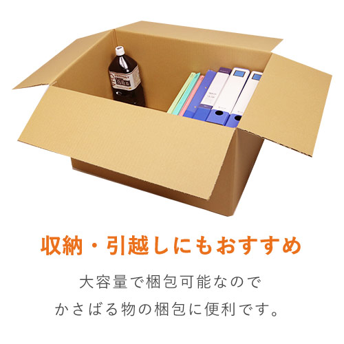 【宅配160サイズ】重量物・割れ物用ダンボール箱