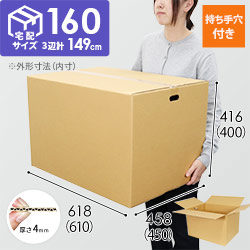 【宅配160サイズ】重量物・割れ物用ダンボール箱シリーズの商品レビュー