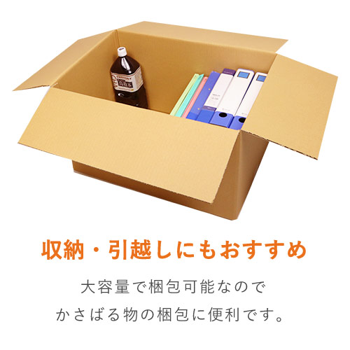 【宅配140サイズ】重量物・割れ物用ダンボール箱