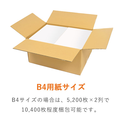 【宅配160サイズ】 ダンボール箱（B3サイズ）