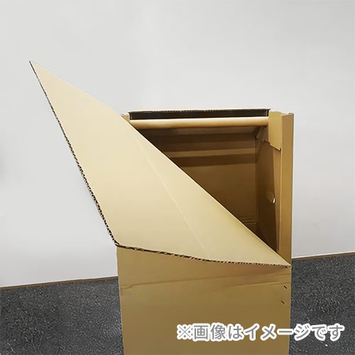 【宅配200サイズ】ハンガーボックス・ダンボール製（引っ越し/収納）