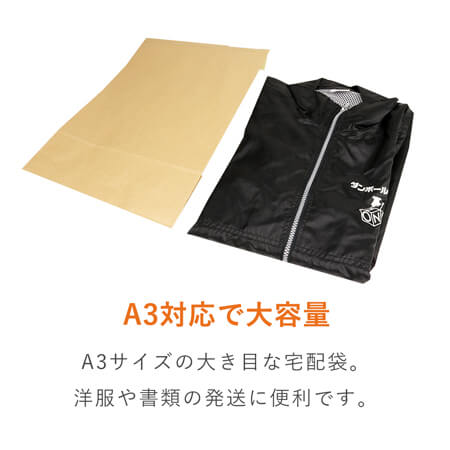 宅配袋（茶・ テープ付き・高さ450mm）