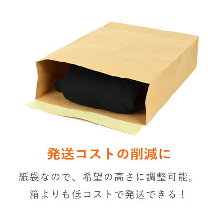 宅配袋（茶・ テープ付き・高さ450mm）