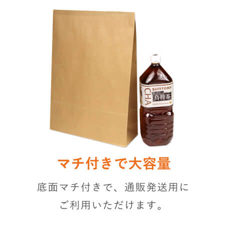 宅配袋（茶・ テープ付き・高さ450mm）