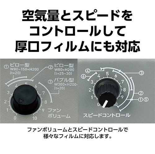 エアークッション製造機（ピロー・バブル型）｜出荷量や隙間サイズに合わせて製造