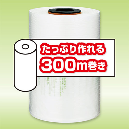 エアークッションフィルム（ピロー型・80×200mm）300m巻（約3,750粒分）