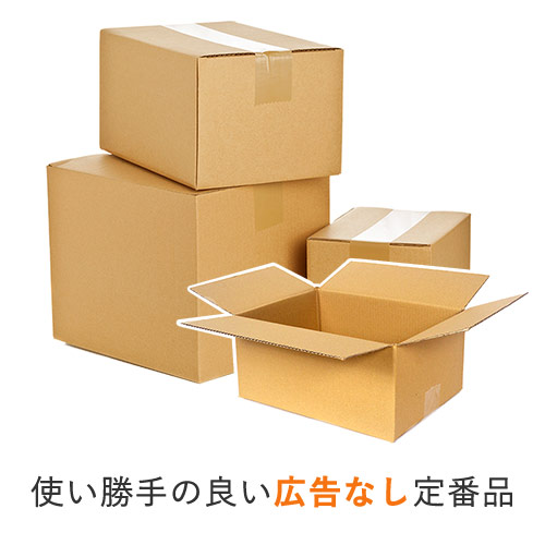 【宅配120サイズ】 ダンボール箱（小型家具・インテリア用）
