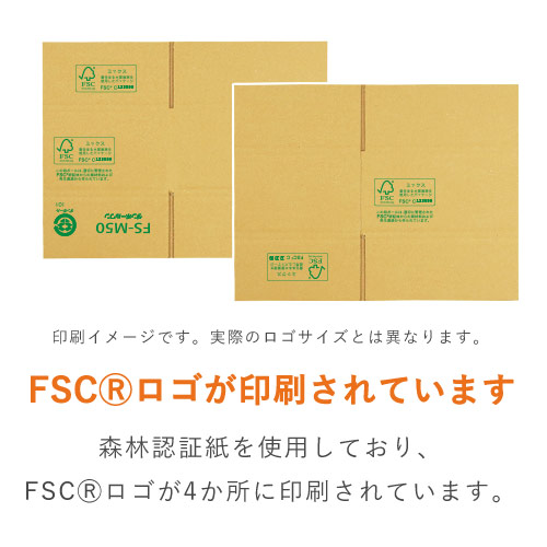【FSC認証】宅配60サイズ・A5判コミック・漫画用段ボール箱