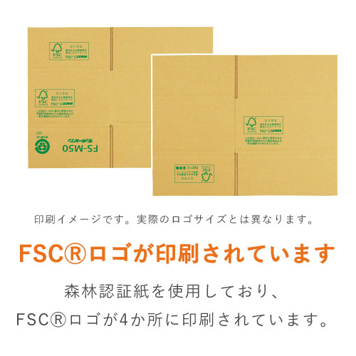 【FSC認証】宅配60サイズ・定番ダンボール箱（A5サイズ）