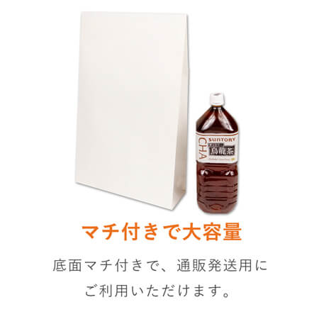 宅配袋（白・ テープ付き・高さ500mm）