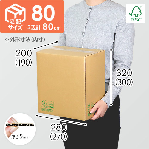 ダンボール 80サイズ 40枚の人気商品・通販・価格比較 - 価格.com