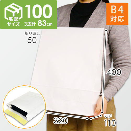 紙袋巾320×マチ110×高さ400mm 