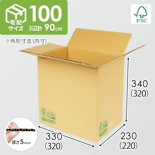 【FSC認証】宅配100サイズ・LPレコード50枚用ダンボール箱