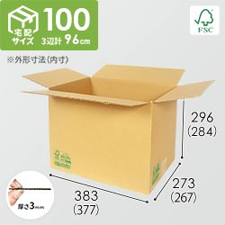 【FSC認証】宅配100サイズ・定番ダンボール箱（クロネコボックス10）
