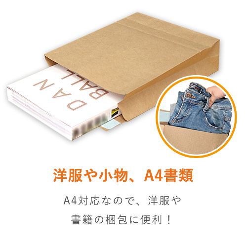 宅配袋 S（茶・ テープ付き） | 梱包材 通販No.1【ダンボールワン】