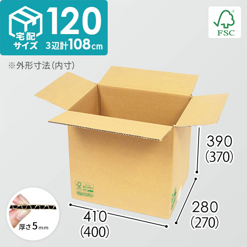 【FSC認証】宅配120サイズ・お米10kg×3袋用段ボール箱
