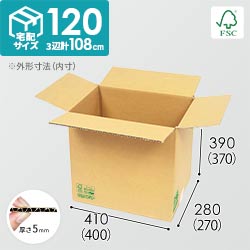 【FSC認証】宅配120サイズ・お米10kg×3袋用段ボール箱